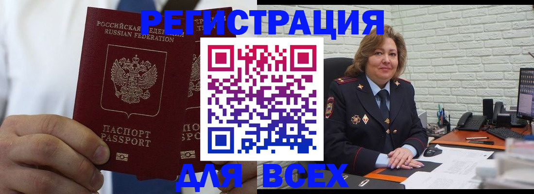прописка законно в Узловой