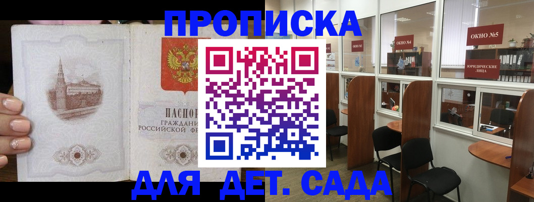 прописка поиск в Узловой