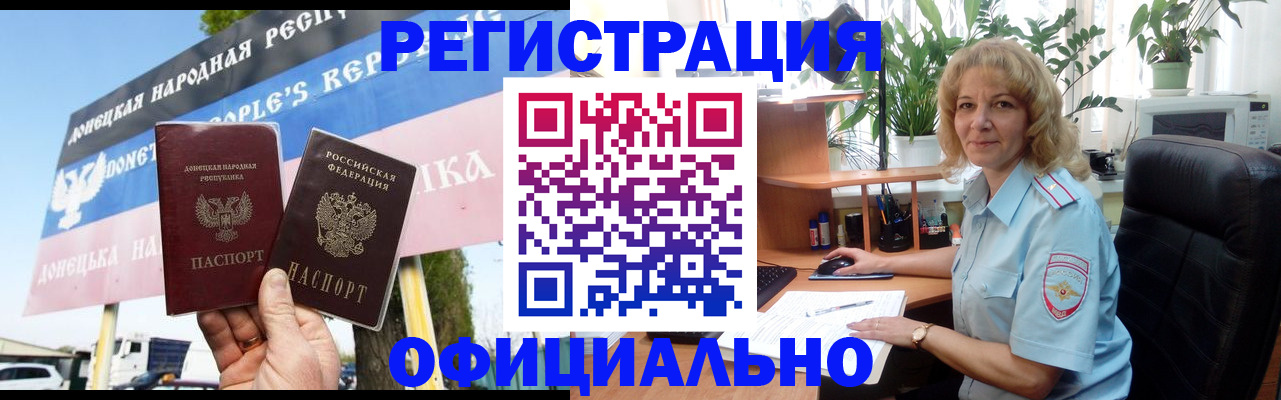прописка в квартире в Узловой